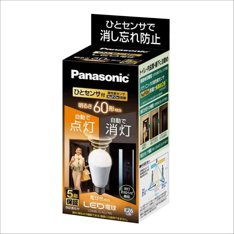 Panasonic人感センサーライト