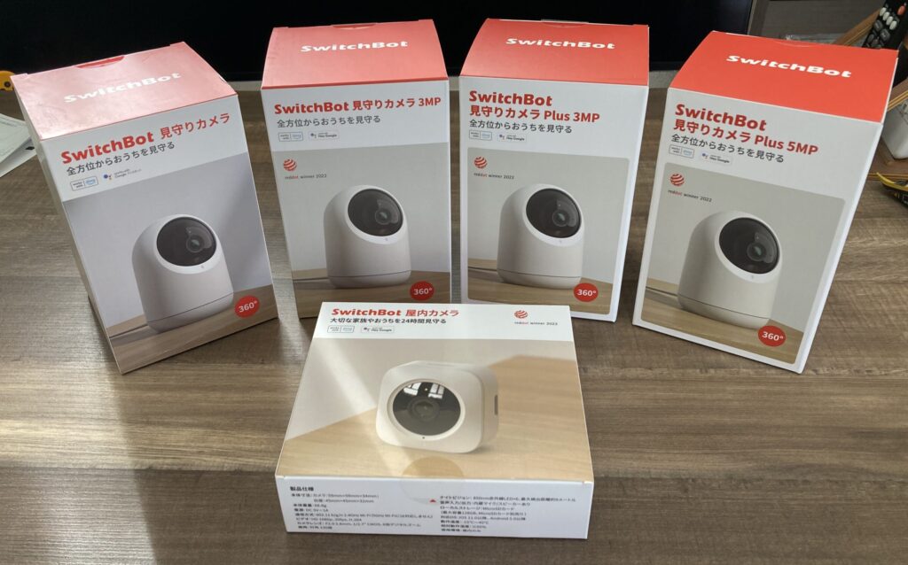 SwitchBot見守りカメラ/屋内カメラ全5種のパッケージ