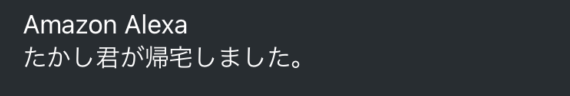 通知が来ました。