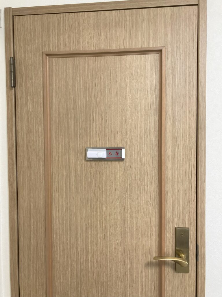 在室センサーをドアに設置