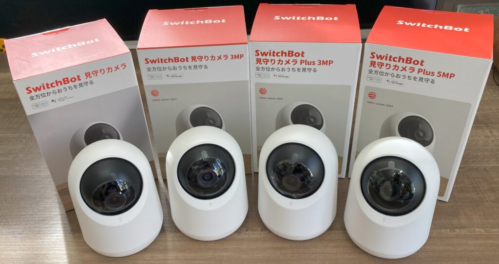 SwitchBot見守りカメラ全４種の外観と本体